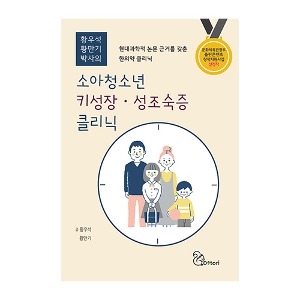 도토리 소아청소년 키성장 성조숙증 클리닉 2023신제품